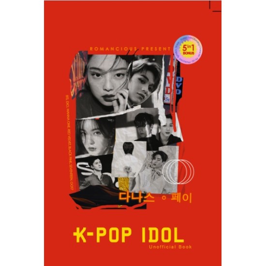 K-POP IDOL Unofficial Book
